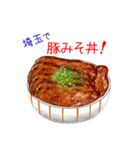 そうだ！埼玉を食べよう！（個別スタンプ：2）