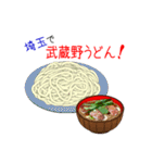 そうだ！埼玉を食べよう！（個別スタンプ：6）