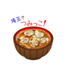 そうだ！埼玉を食べよう！（個別スタンプ：9）