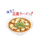 そうだ！埼玉を食べよう！（個別スタンプ：10）