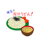 そうだ！埼玉を食べよう！（個別スタンプ：12）