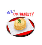 そうだ！埼玉を食べよう！（個別スタンプ：13）