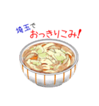 そうだ！埼玉を食べよう！（個別スタンプ：18）