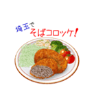 そうだ！埼玉を食べよう！（個別スタンプ：20）