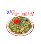 そうだ！埼玉を食べよう！（個別スタンプ：21）