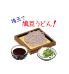 そうだ！埼玉を食べよう！（個別スタンプ：24）