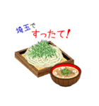 そうだ！埼玉を食べよう！（個別スタンプ：32）