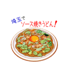 そうだ！埼玉を食べよう！（個別スタンプ：34）