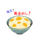 そうだ！埼玉を食べよう！（個別スタンプ：35）