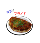 そうだ！埼玉を食べよう！（個別スタンプ：36）