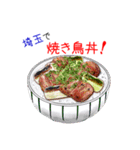 そうだ！埼玉を食べよう！（個別スタンプ：38）