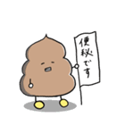 便秘がつらい② うんちちゃんまん（個別スタンプ：1）