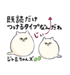 ジトねこ（個別スタンプ：17）