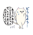 ジトねこ（個別スタンプ：28）