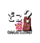 動く❗8bitのキャラ❗ 【修正版】（個別スタンプ：18）