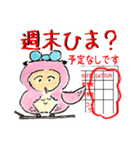 Hukuro to Nakamatati-5（個別スタンプ：1）