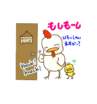 コケぴよ兄弟（個別スタンプ：8）