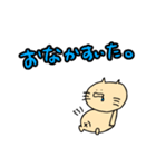 おなかねこ（個別スタンプ：1）