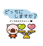 とんとこトンがリニューアル！（個別スタンプ：8）