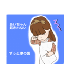 あいちゃんが五月病（個別スタンプ：3）