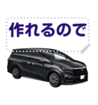 車(ミニバン49)セリフ個別変更可能122（個別スタンプ：19）