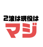浪人〜学歴を添えて〜（個別スタンプ：6）