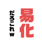 浪人〜学歴を添えて〜（個別スタンプ：11）