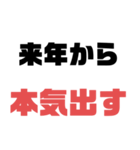 浪人〜学歴を添えて〜（個別スタンプ：23）