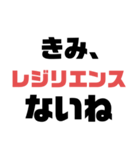 浪人〜学歴を添えて〜（個別スタンプ：24）