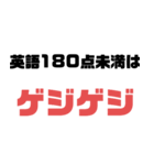 浪人〜学歴を添えて〜（個別スタンプ：31）