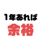 浪人〜学歴を添えて〜（個別スタンプ：32）