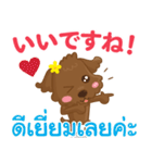 るう あいさつの言葉1 Pop-upタイ語-日本語（個別スタンプ：24）