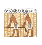 古代エジプト人のハッピーライフ6 面白壁画（個別スタンプ：11）