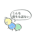 オタク煽り虫（個別スタンプ：21）