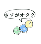 オタク煽り虫（個別スタンプ：24）