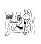 大学生セクシーうさぎちゃん（白黒）（個別スタンプ：11）