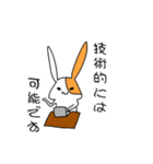 稀に定時で帰るうさぎ（社畜）（個別スタンプ：19）