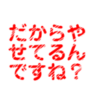 細専専用レトロ風文字LINEスタンプ(丁寧)（個別スタンプ：16）