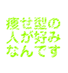 細専専用レトロ風文字LINEスタンプ(丁寧)（個別スタンプ：25）