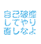 自己破産を促すレトロ風文字LINEスタンプ（個別スタンプ：2）