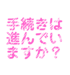 自己破産を促すレトロ風文字LINEスタンプ（個別スタンプ：10）