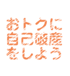 自己破産を促すレトロ風文字LINEスタンプ（個別スタンプ：21）