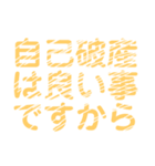 自己破産を促すレトロ風文字LINEスタンプ（個別スタンプ：27）