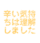 自己破産を促すレトロ風文字LINEスタンプ（個別スタンプ：28）