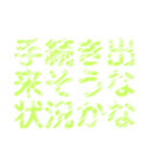 自己破産を促すレトロ風文字LINEスタンプ（個別スタンプ：30）