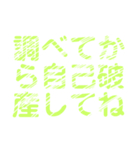 自己破産を促すレトロ風文字LINEスタンプ（個別スタンプ：31）