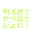 自己破産を促すレトロ風文字LINEスタンプ（個別スタンプ：32）