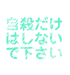 自己破産を促すレトロ風文字LINEスタンプ（個別スタンプ：37）