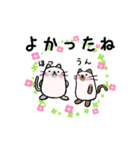和みねこのわさびとうた 2（個別スタンプ：23）
