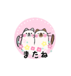 和みねこのわさびとうた 2（個別スタンプ：24）